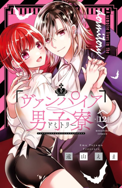 Vampire Dormitory 12-14